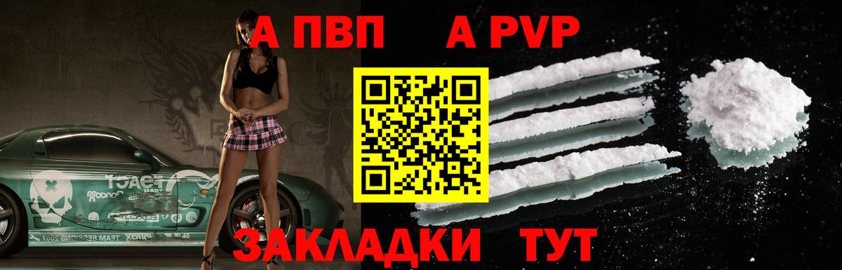 Братск  APVP крисы CK  Вход с VPN  A-PVP  A-PVP крисы CK  купить наркотики цена  APVP VHQ 