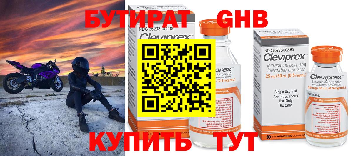 Братск  Бутират вода  Бутират  Вход с VPN 
