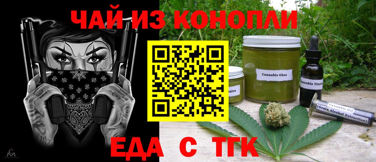 Canna-Cookies конопля  Вход с VPN  Братск 