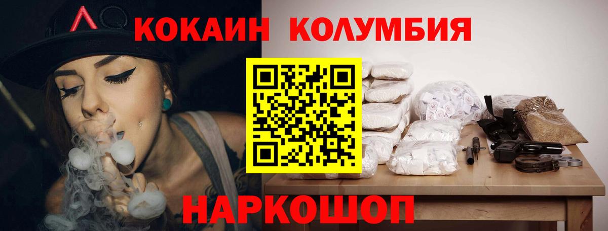 Кокаин Fish Scale  Вход с VPN  Братск 