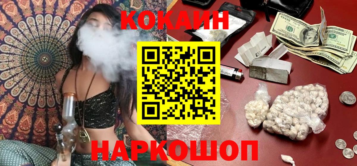 COCAIN VHQ Братск