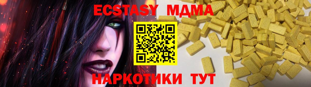 ЭКСТАЗИ 250 мг  Ecstasy таблы    маркетплейс  Вход с VPN  Братск 