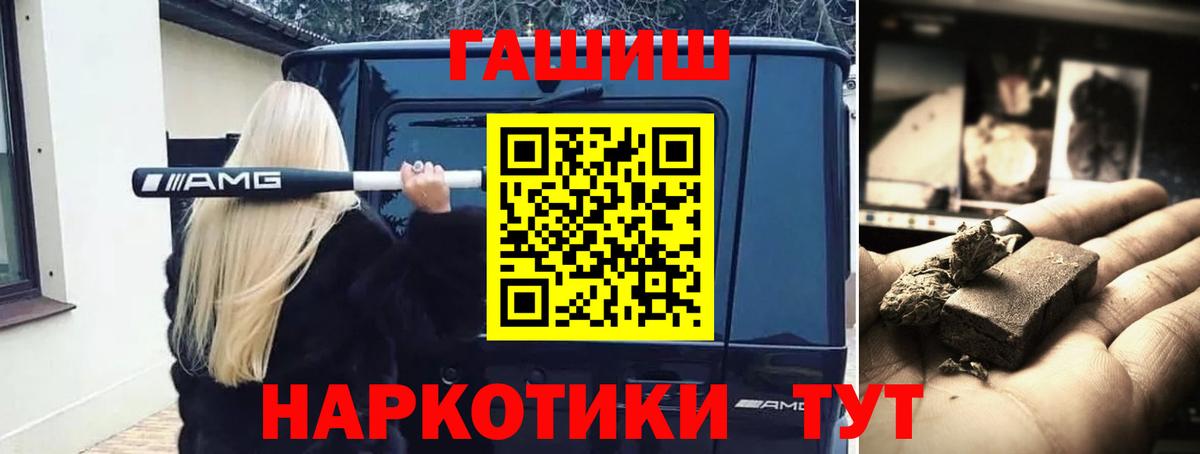 Гашиш гарик Братск