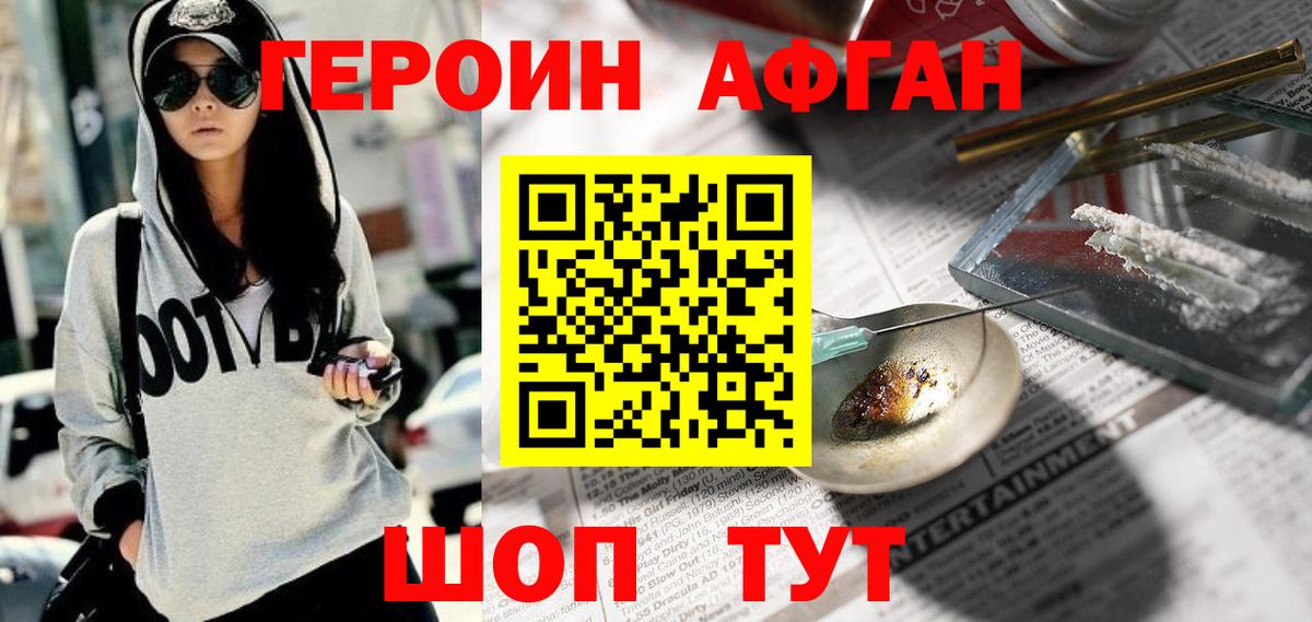 Братск  ГЕРОИН Heroin  Вход с VPN 
