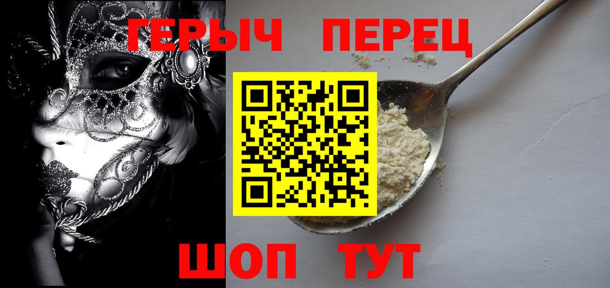 ГЕРОИН Афган Братск