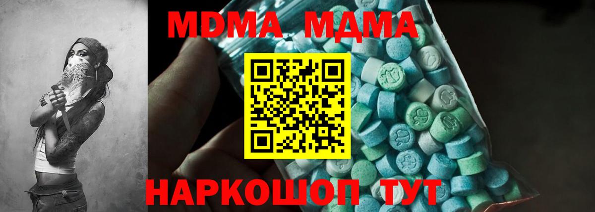 МДМА crystal  Вход с VPN  MDMA VHQ  Братск 