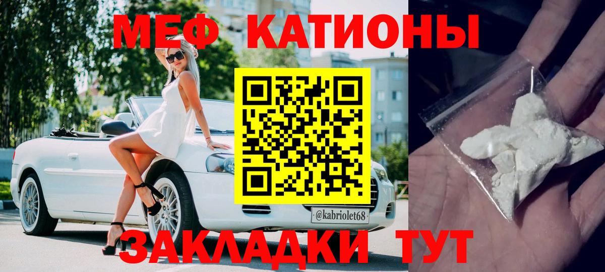 МЯУ-МЯУ 4 MMC  МЕФ  Меф  Братск  Вход с VPN 