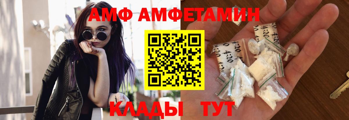 Первитин Methamphetamine Братск
