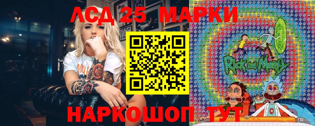 Марки 25I-NBOMe 1500мкг Братск