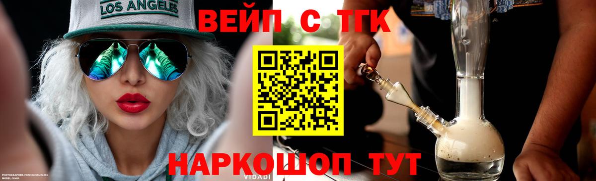 Дистиллят ТГК концентрат  закладки  Братск  Вход с VPN 