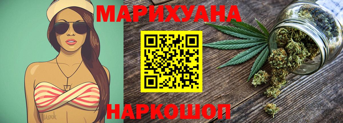 Братск  Конопля семена  Каннабис MAZAR  Вход с VPN 